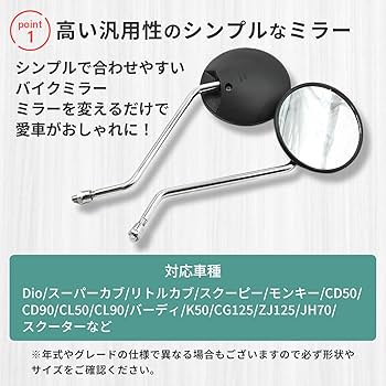 Amazon | Archnote バイク ミラー 8mm 左右 セット 正ネジ 丸型
